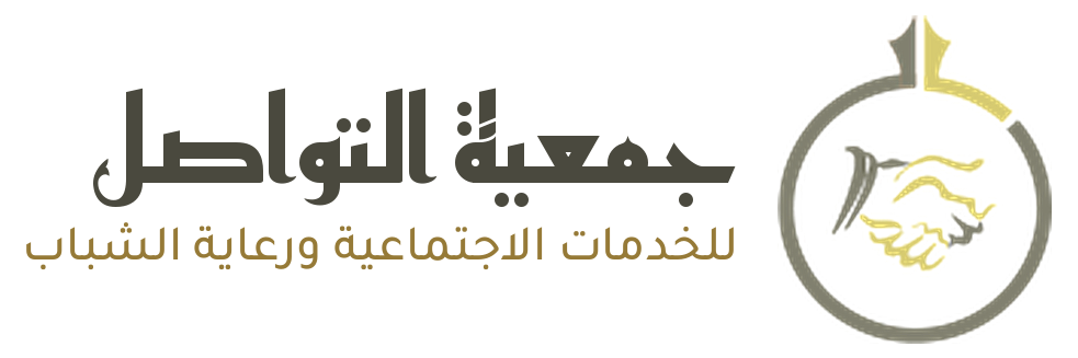جمعية التواصل بالرس